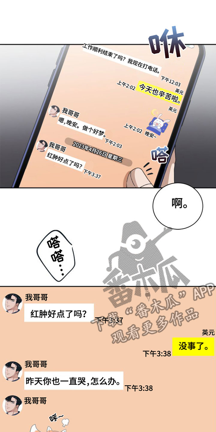 第21章：这次不会忘记16