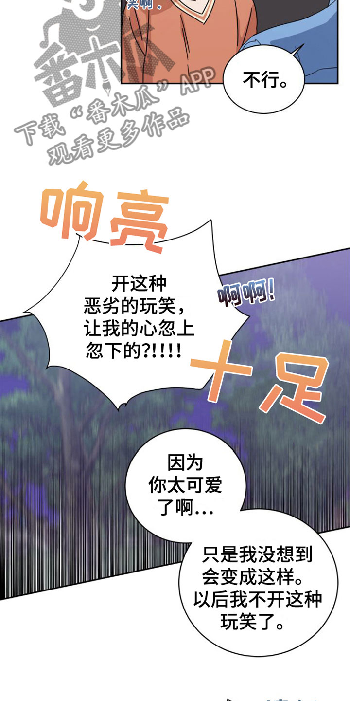 第21章：这次不会忘记2