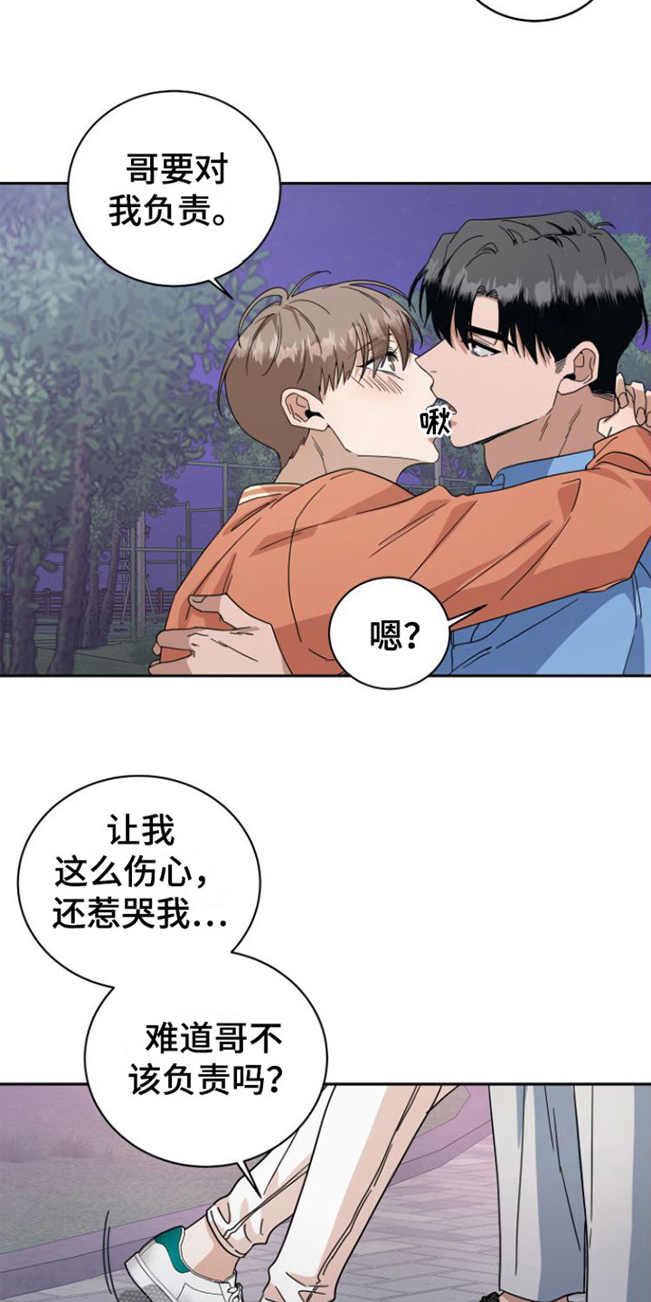 第21章：这次不会忘记7