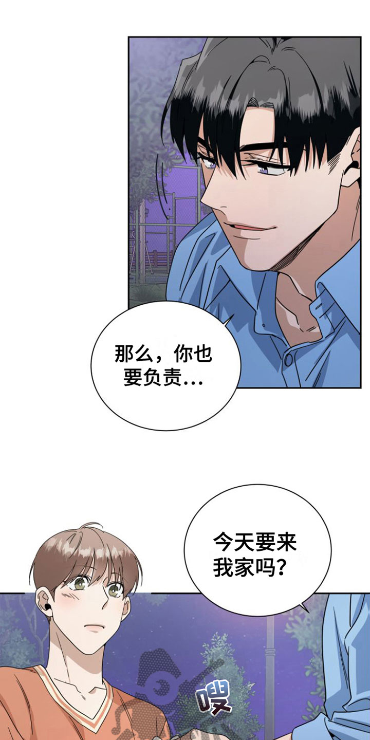 第21章：这次不会忘记9