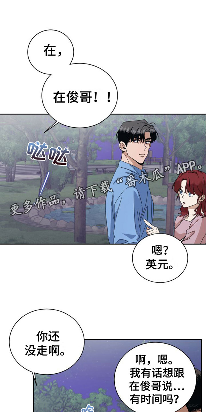 第20章：闹别扭0