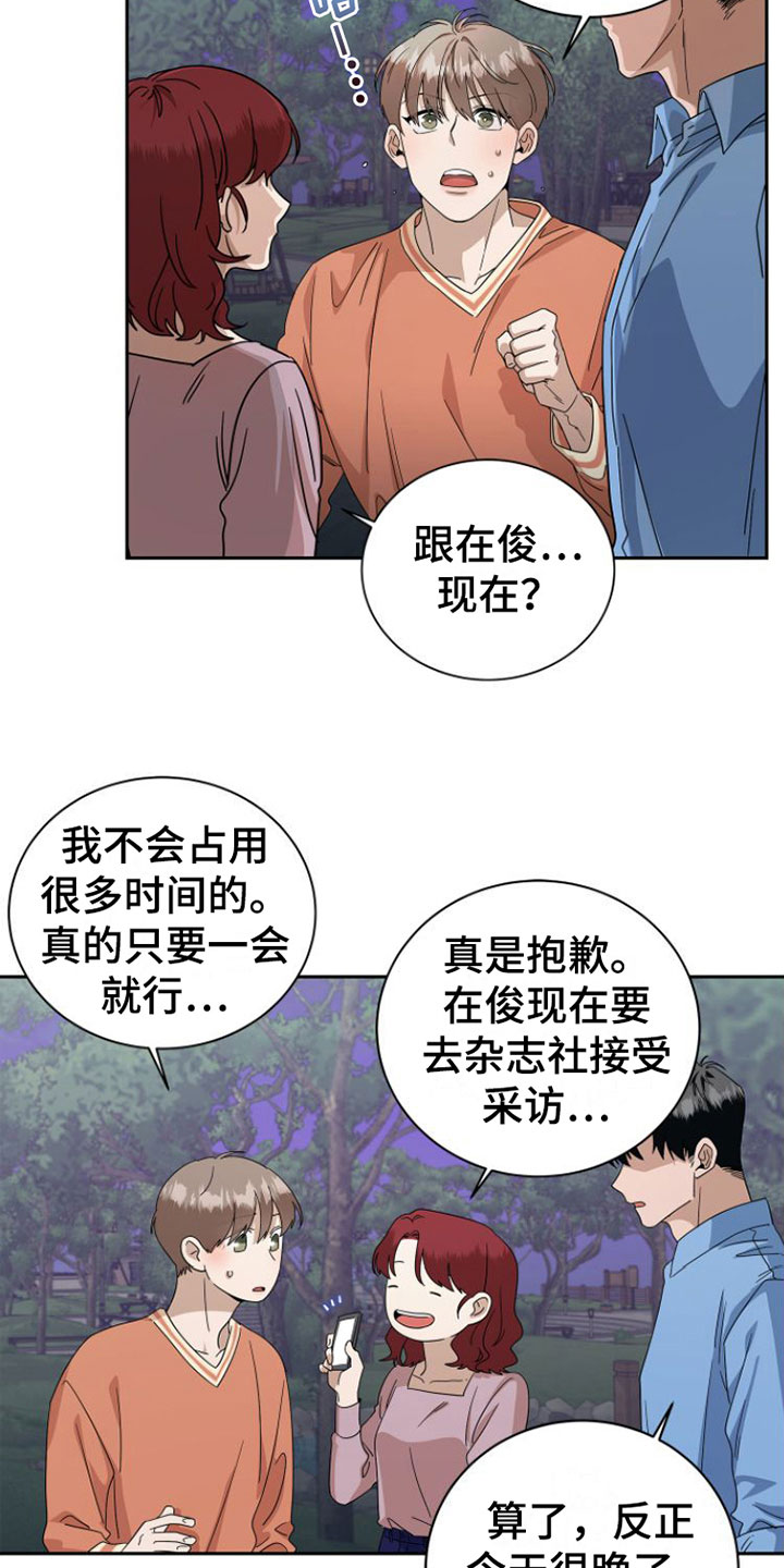 第20章：闹别扭1