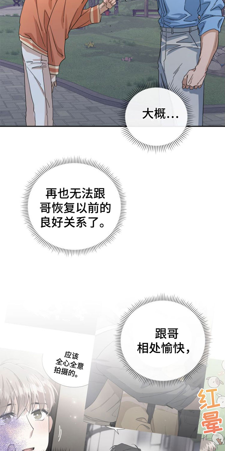 第20章：闹别扭12