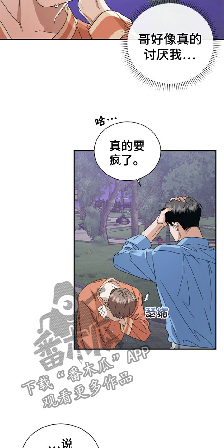 第20章：闹别扭15