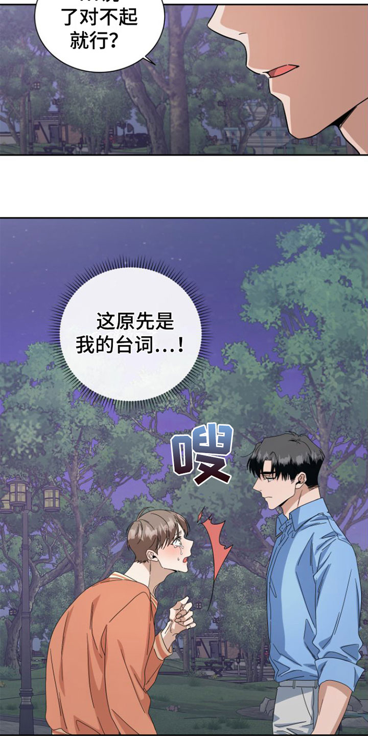 第20章：闹别扭16