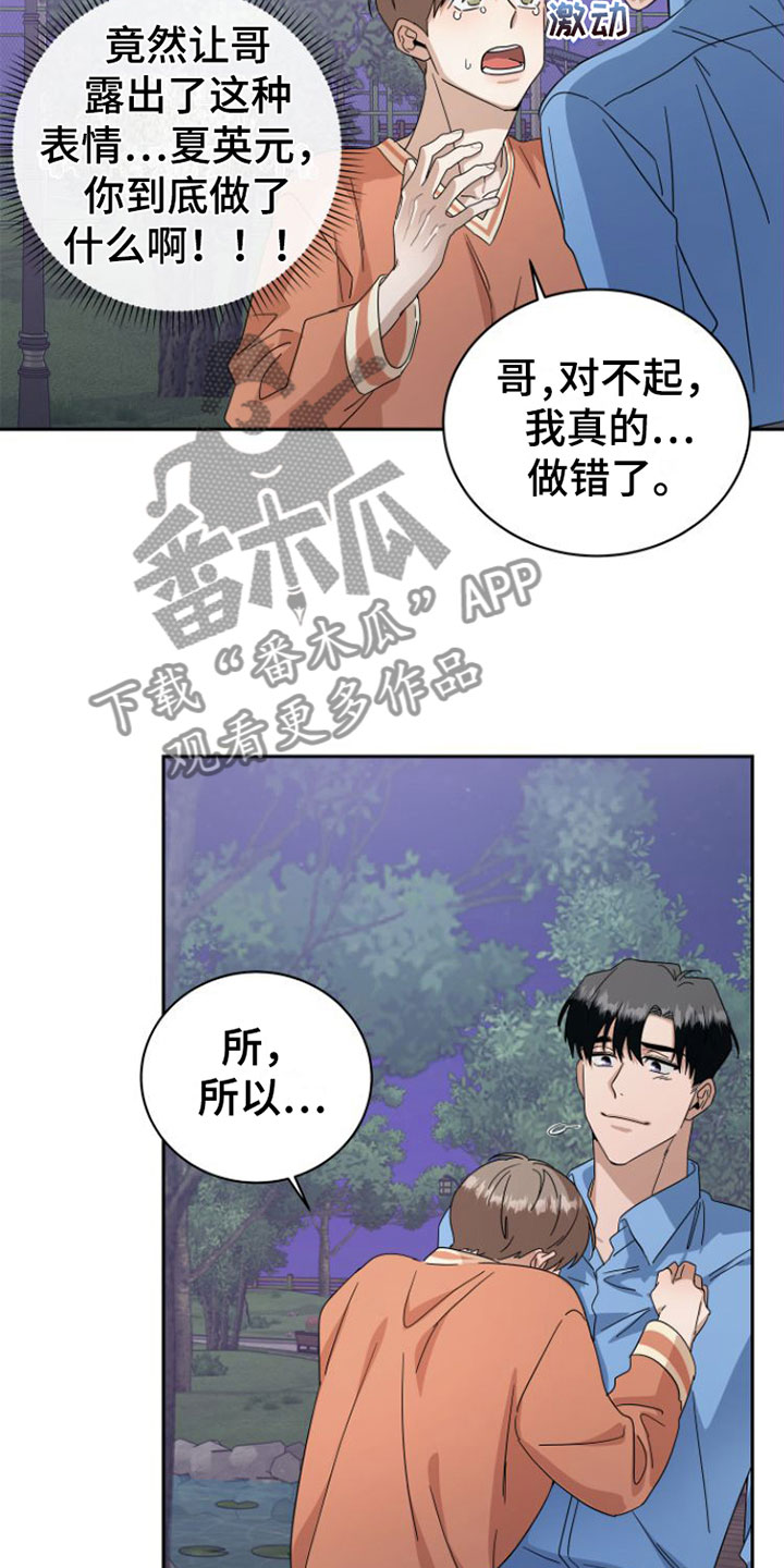 第20章：闹别扭20