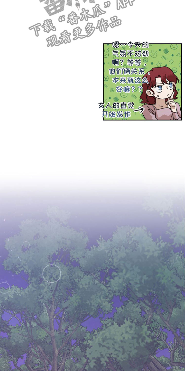 第20章：闹别扭5