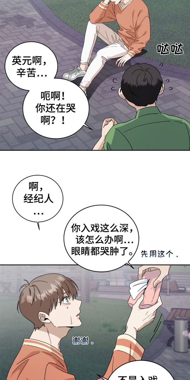 第19章：当面谈18