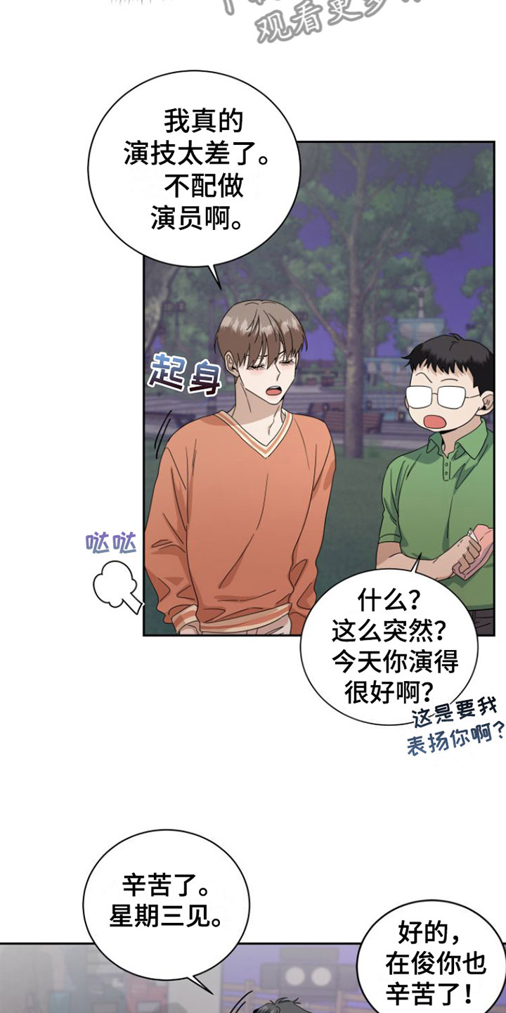 第19章：当面谈20