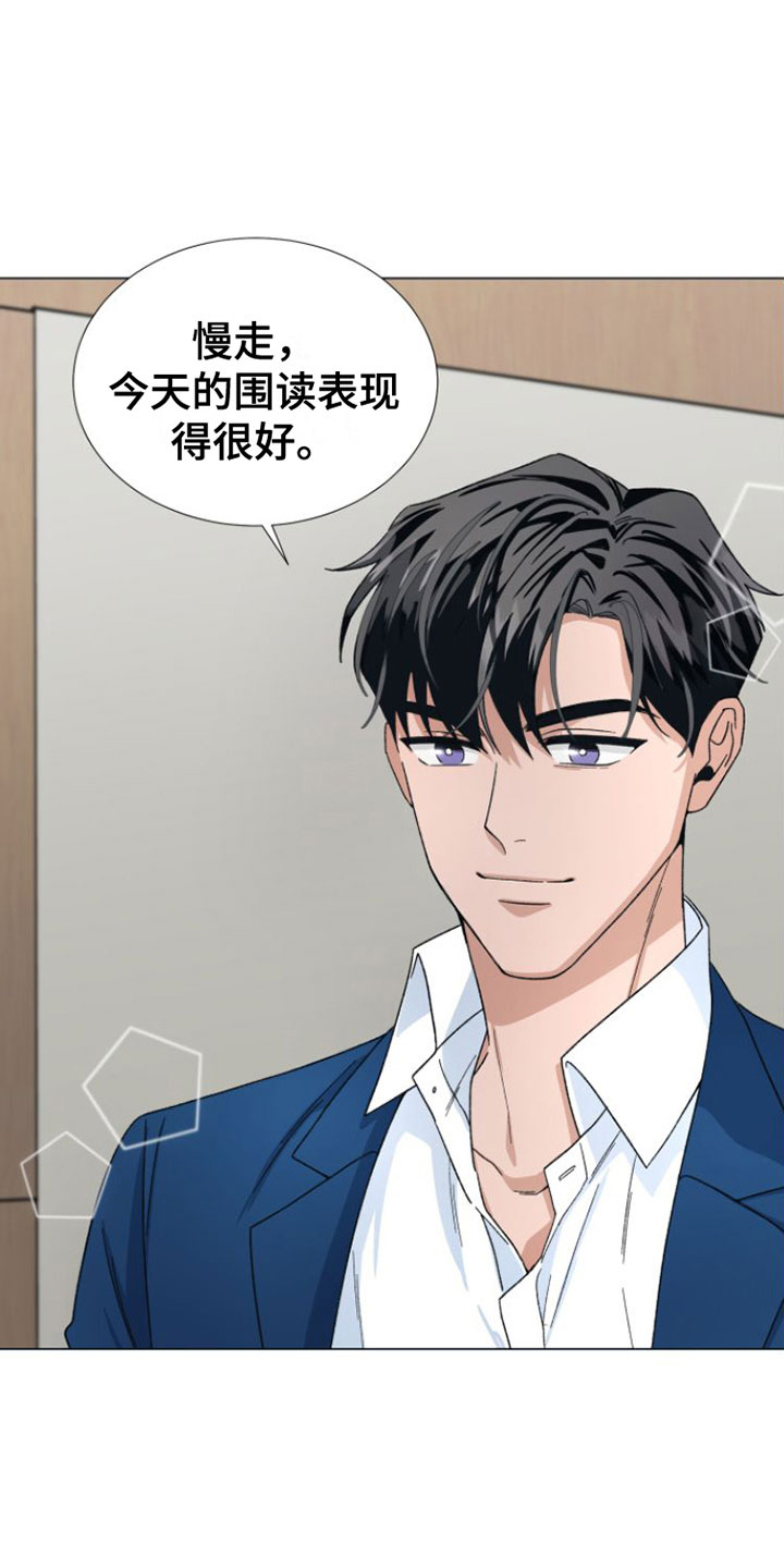 第2章：叫哥就行15