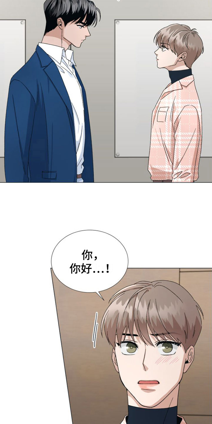 第2章：叫哥就行2