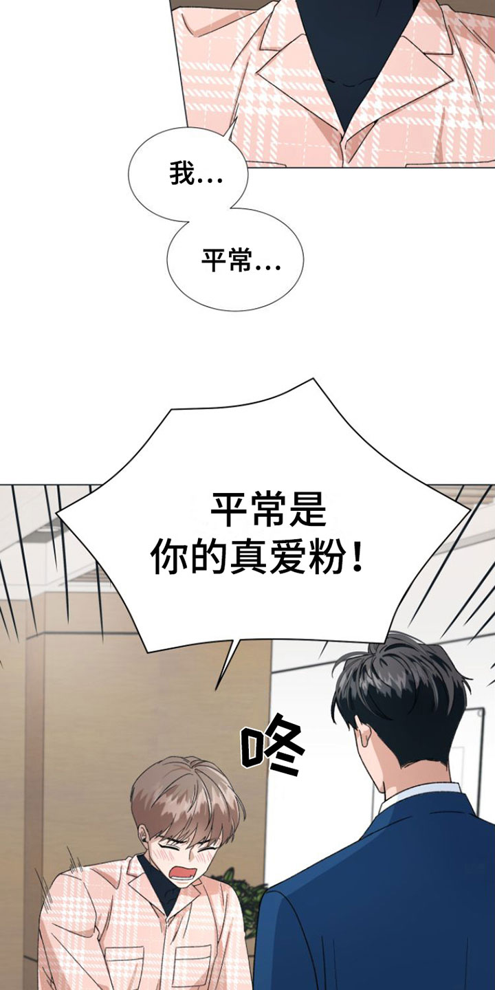 第2章：叫哥就行3