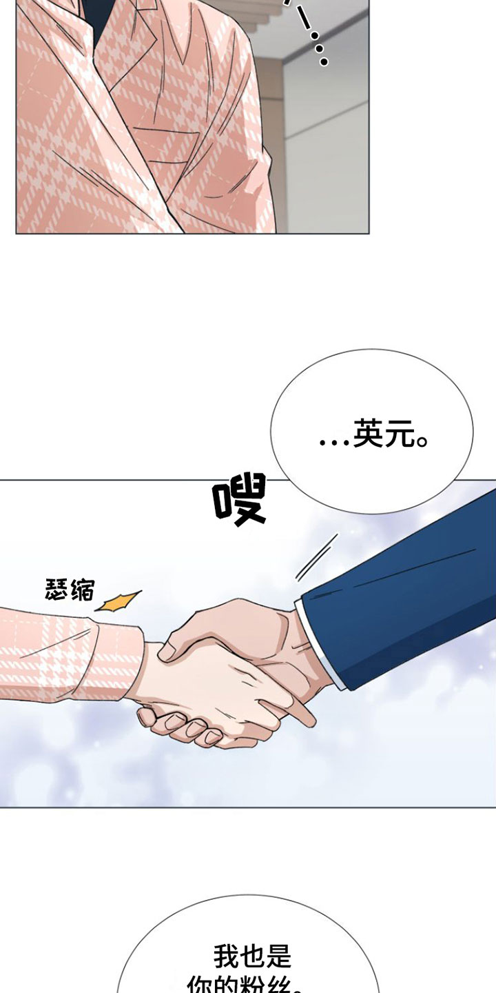 第2章：叫哥就行5