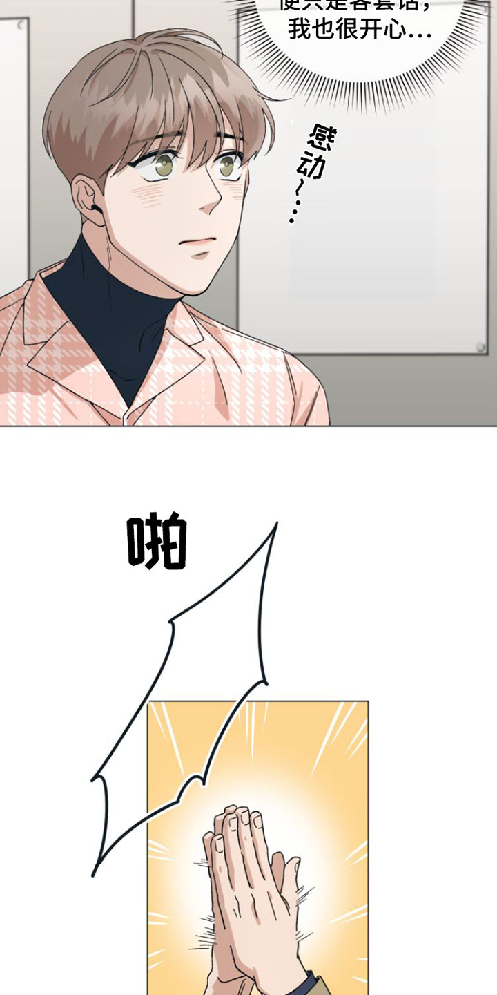 第2章：叫哥就行7