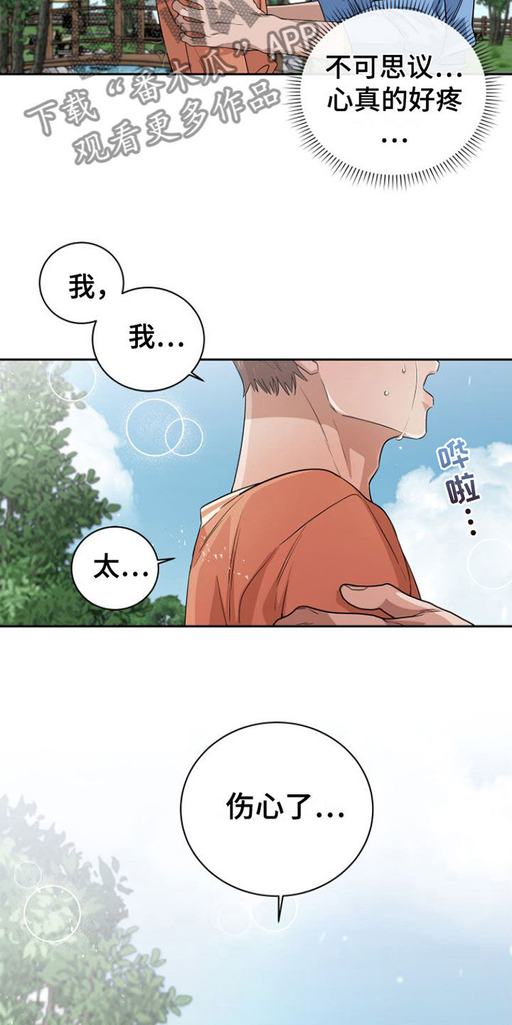 第18章：情绪崩溃15