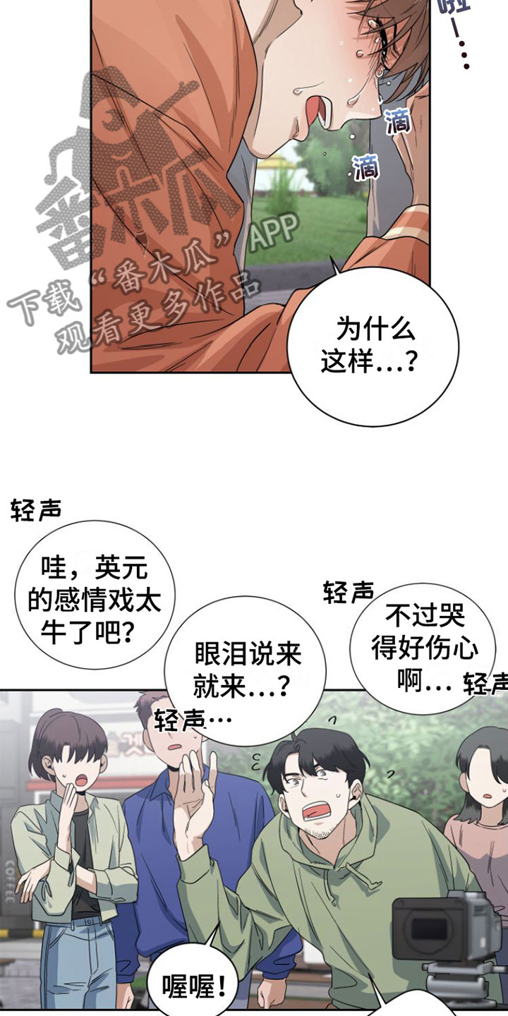 第18章：情绪崩溃17