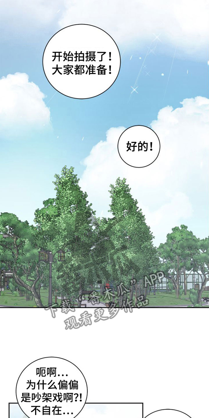 第18章：情绪崩溃2