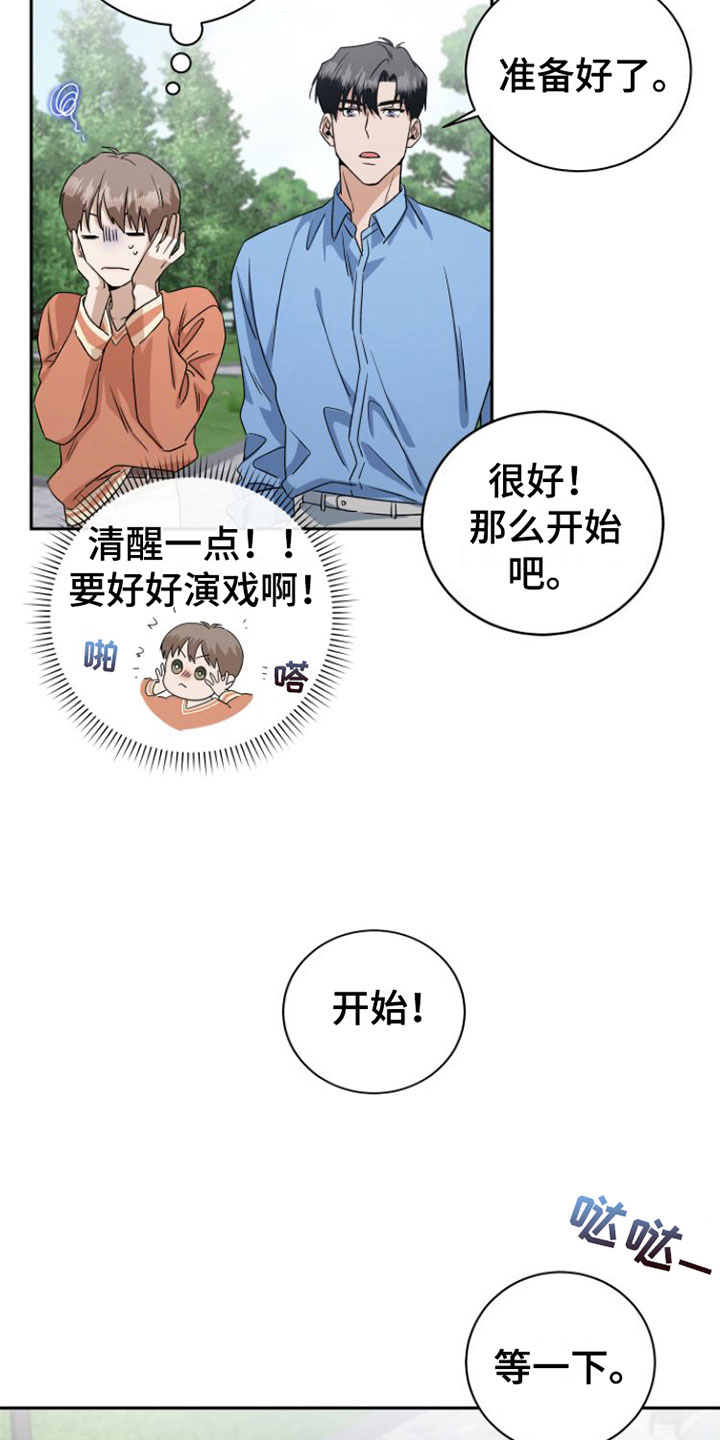 第18章：情绪崩溃3