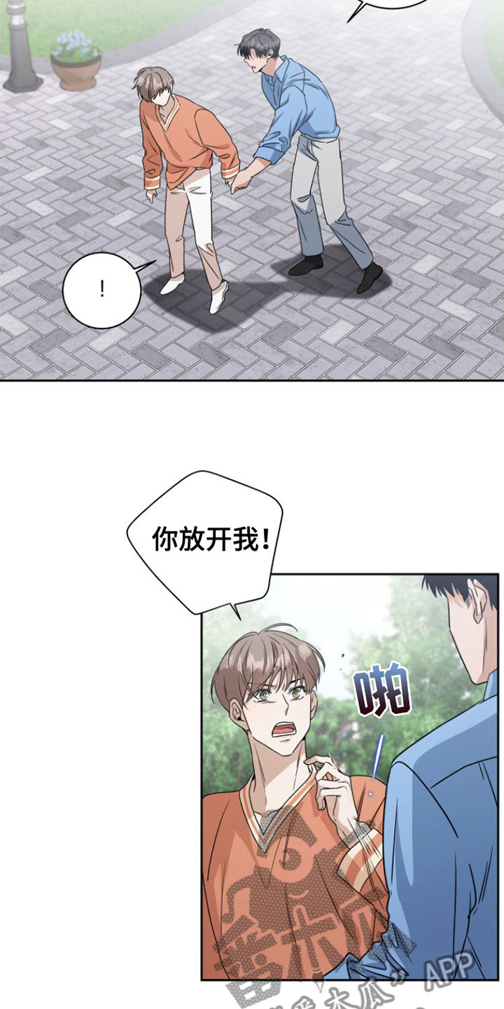 第18章：情绪崩溃4