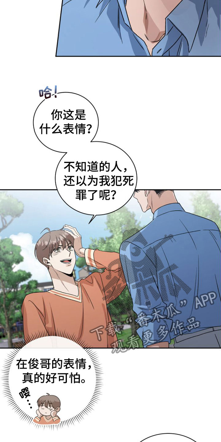 第18章：情绪崩溃6