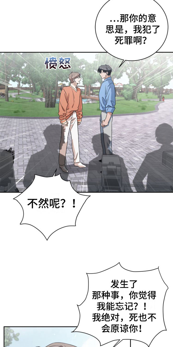 第18章：情绪崩溃7