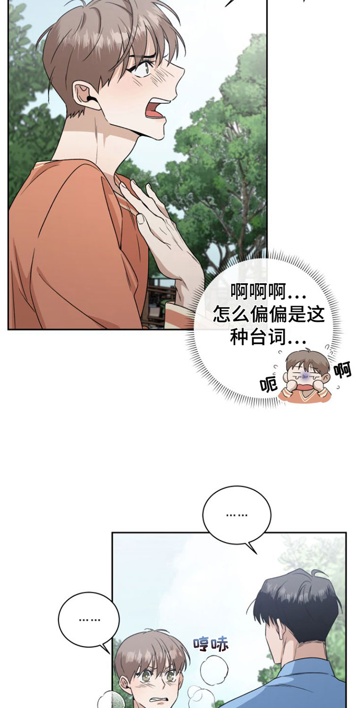 第18章：情绪崩溃8