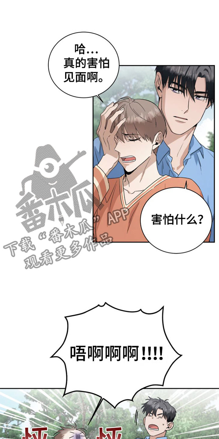 第17章：阴阳怪气19