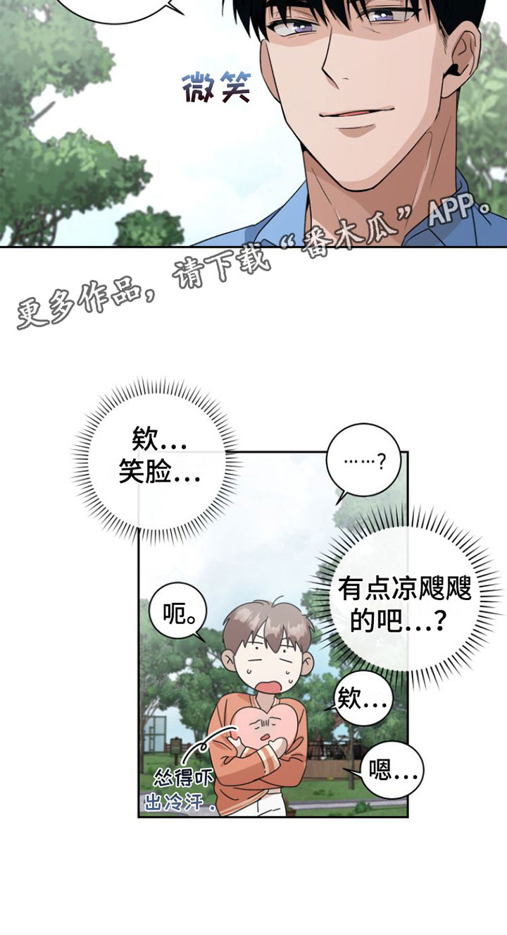 第17章：阴阳怪气22
