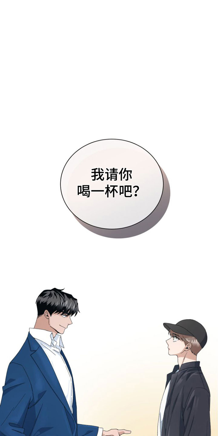 第3章：喝一杯？15