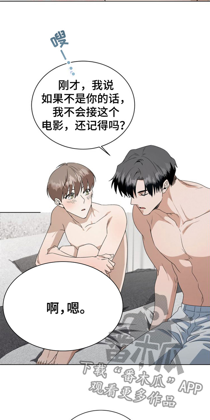 第16章：不要推开10