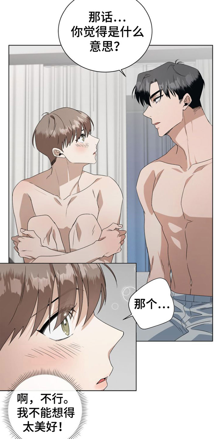 第16章：不要推开11