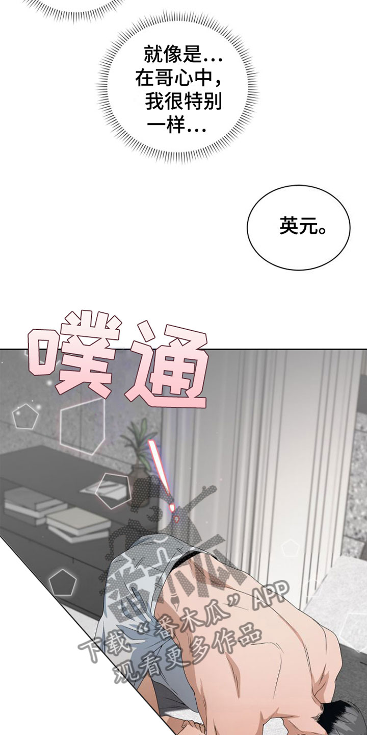 第16章：不要推开12