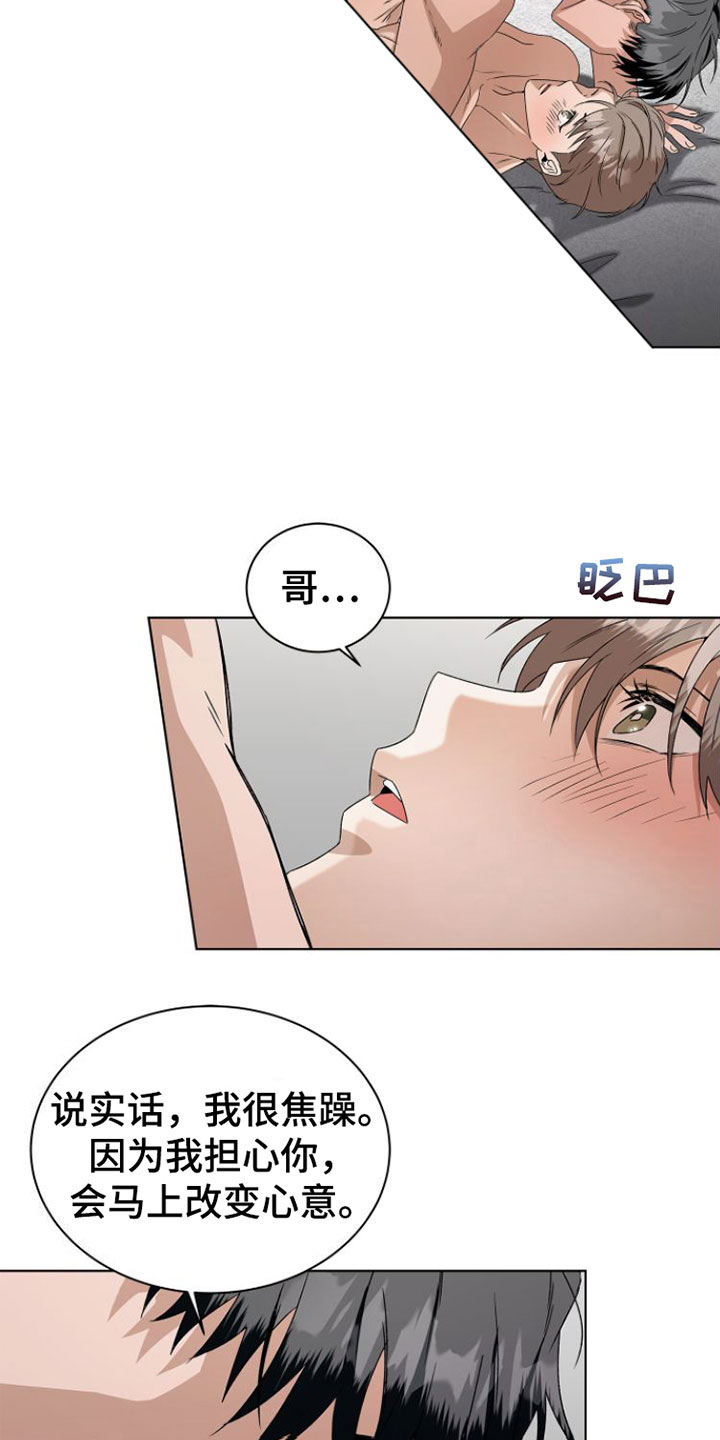 第16章：不要推开13