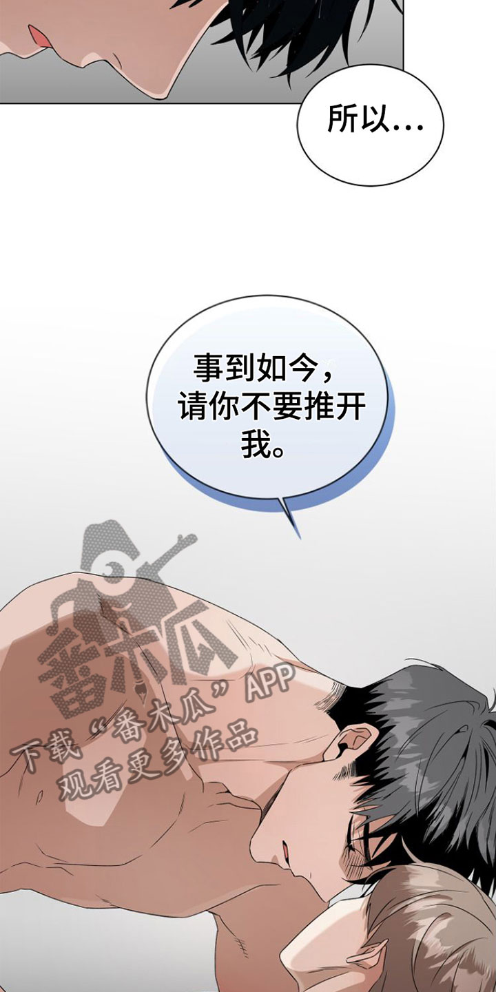 第16章：不要推开14