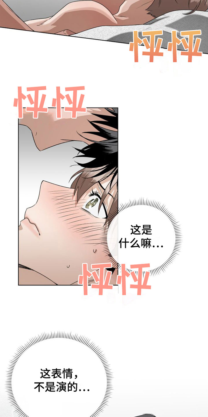 第16章：不要推开15