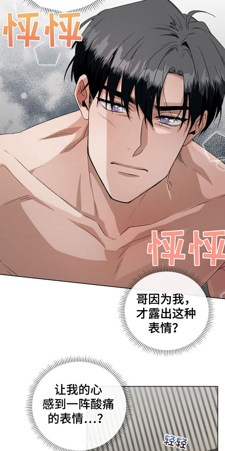 第16章：不要推开16