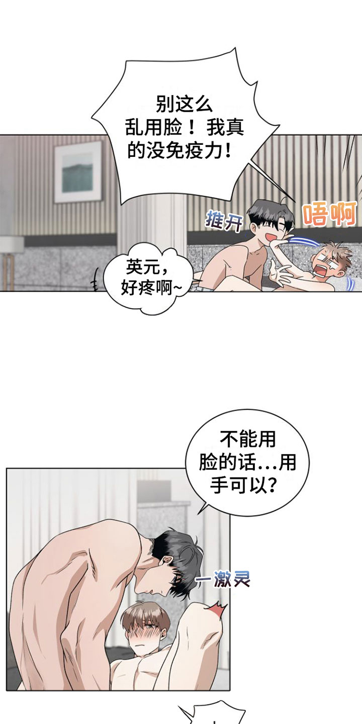 第16章：不要推开18