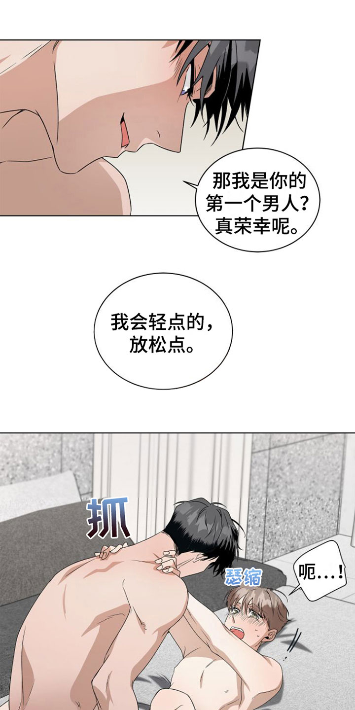 第16章：不要推开20