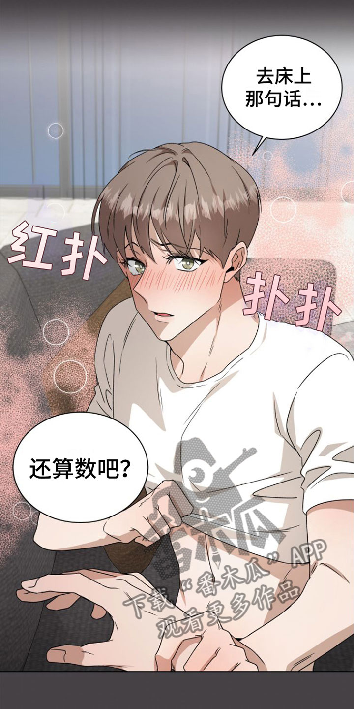 第16章：不要推开5