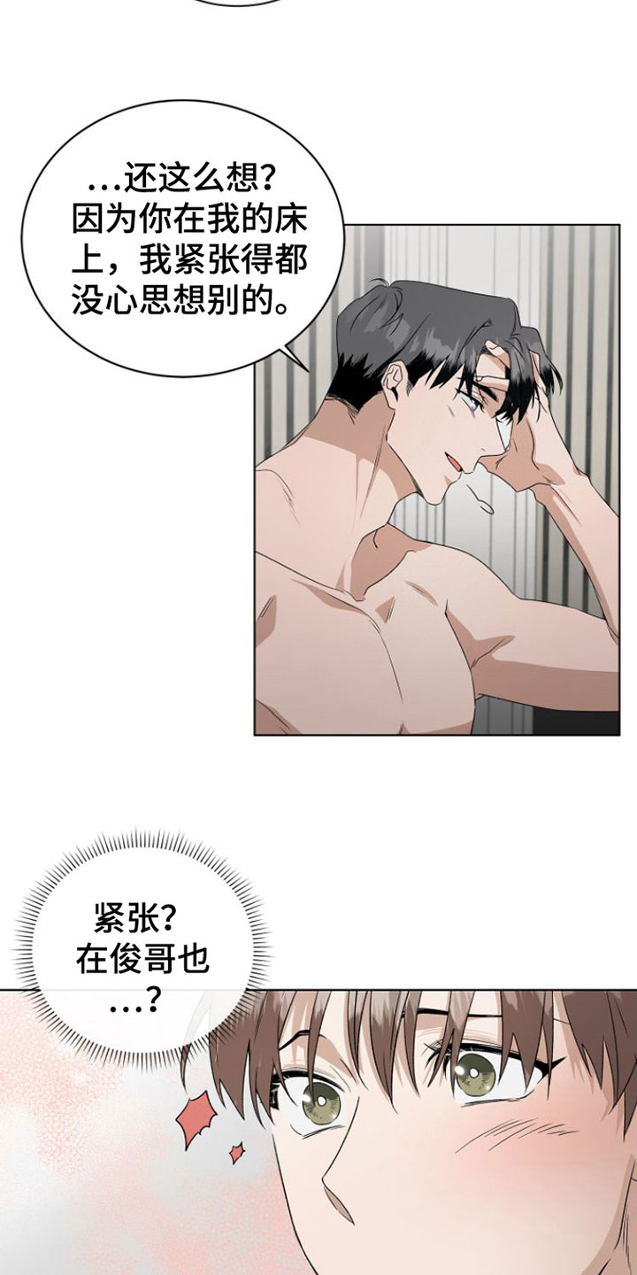 第16章：不要推开9