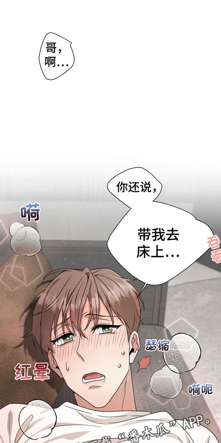 第15章：弄脏0