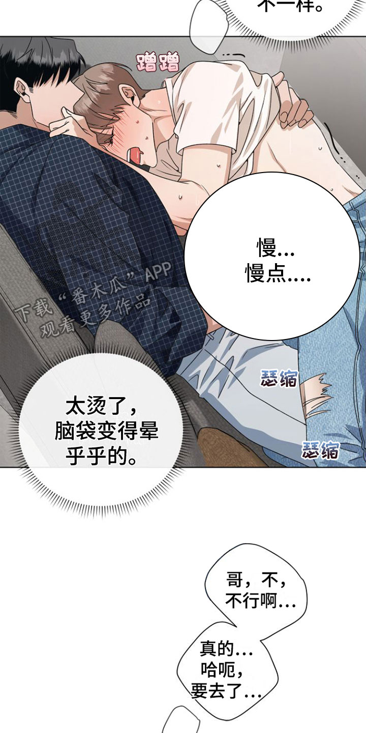 第15章：弄脏11