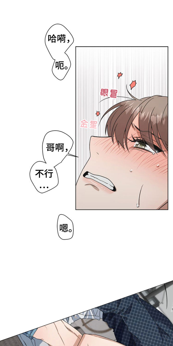 第15章：弄脏13