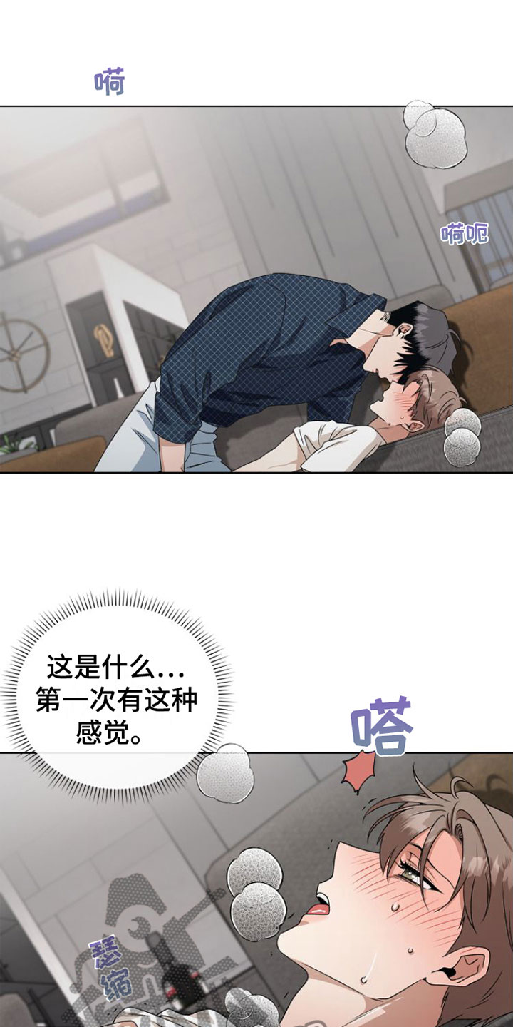 第15章：弄脏15