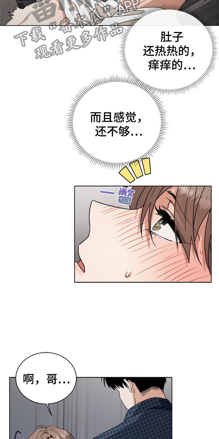 第15章：弄脏16