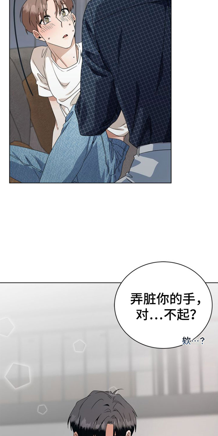 第15章：弄脏17