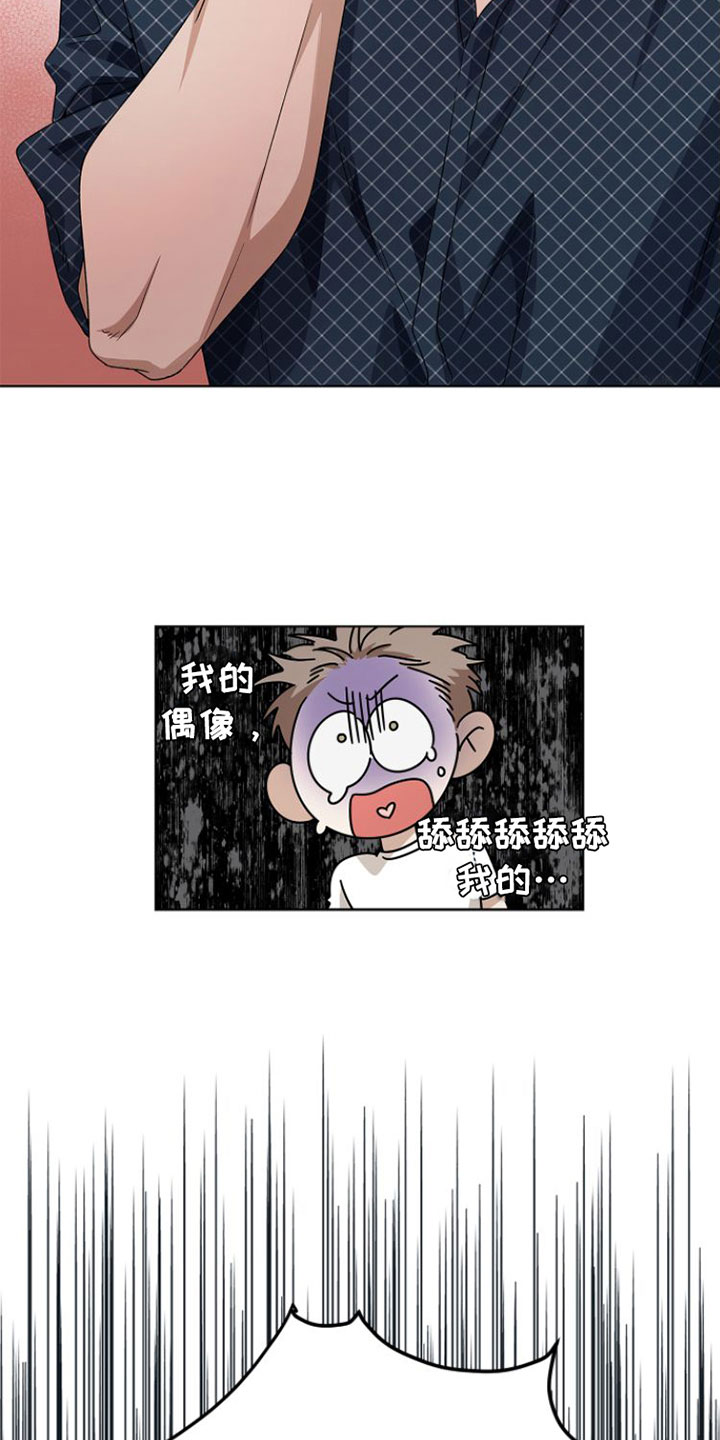 第15章：弄脏21