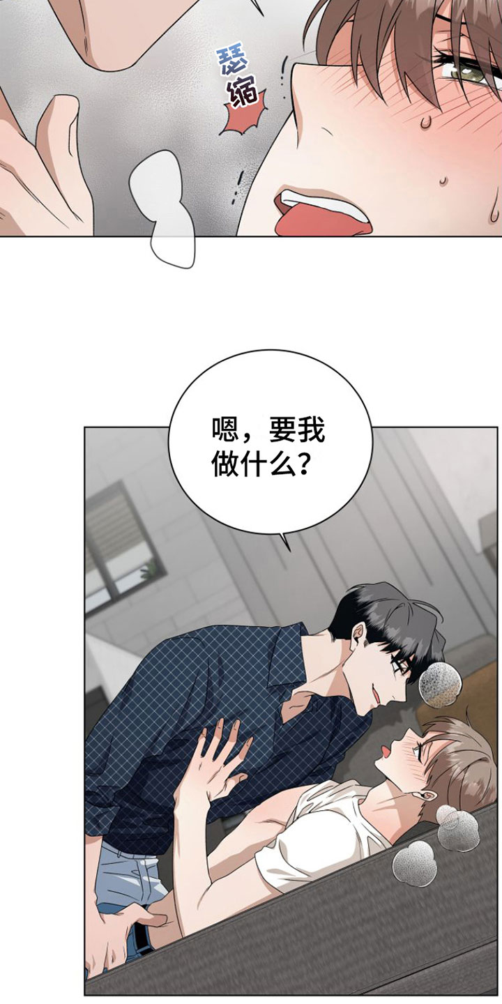 第15章：弄脏5