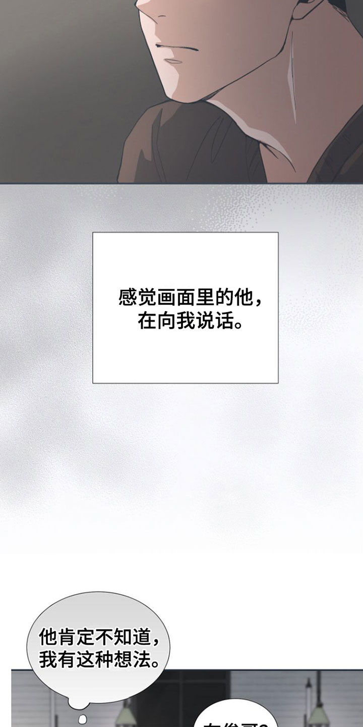 第4章：要试试接吻吗？20