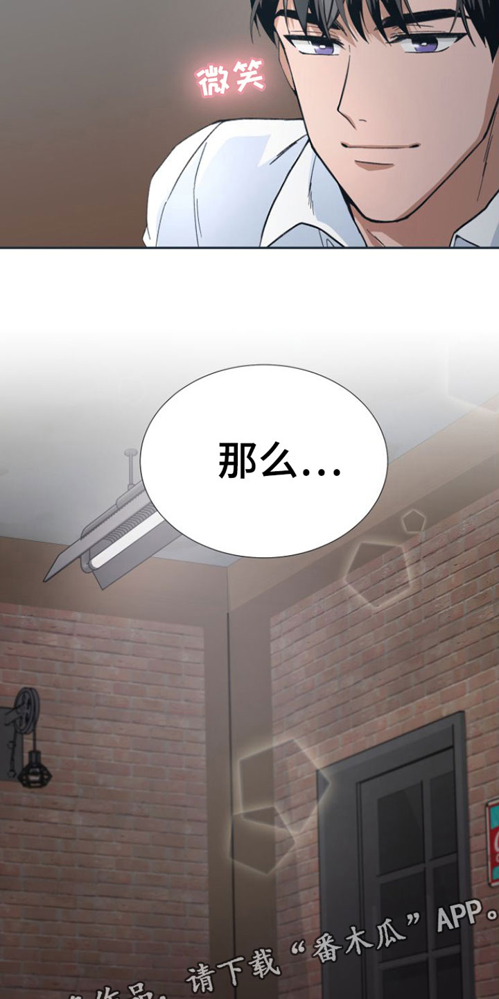 第4章：要试试接吻吗？29
